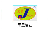 探究氨基聚醚在制備彈性防水涂料和防腐涂料中的應用